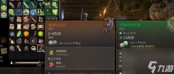 博德之门3鬼婆的法杖在哪 博德之门3鬼婆的法杖获取方法