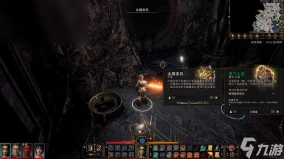 博德之门3金属面具获取攻略
