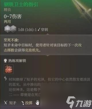 博德之门3全支线任务图文详解 支线任务攻略大全