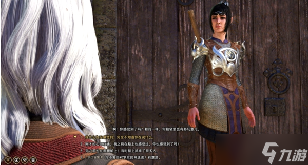 《博德之门3》黑暗之女任务攻略