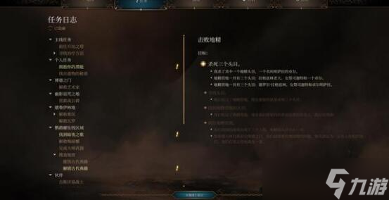 博德之门3难民任务怎么过