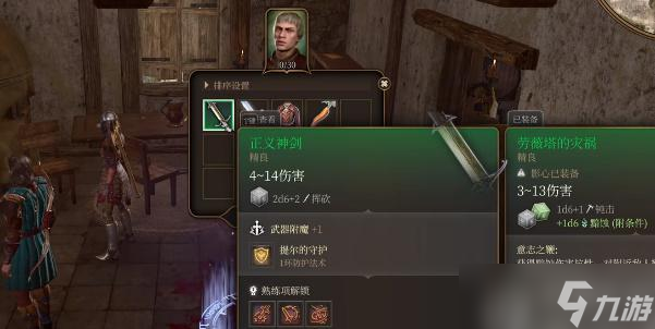 博德之门3正义神剑如何获取