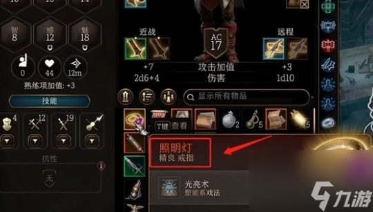 博德之门3蜡烛怎么用-博德之门3蜡烛位置及点燃方法
