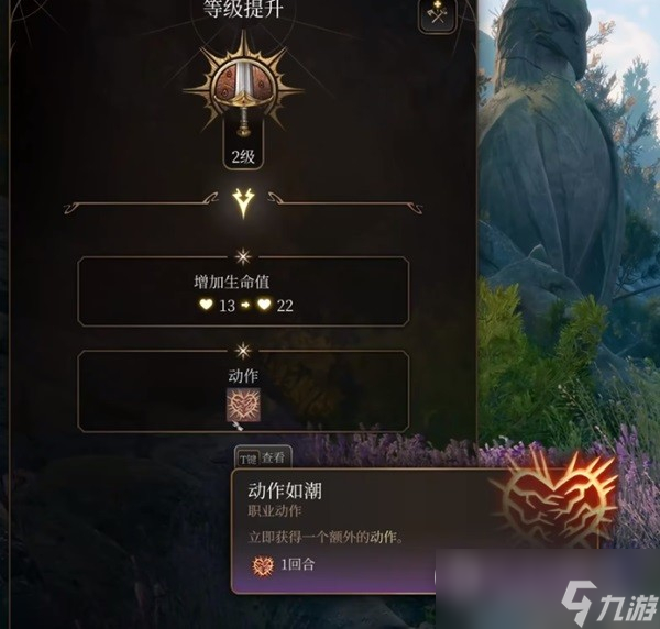博德之门3勇气战士构筑指南
