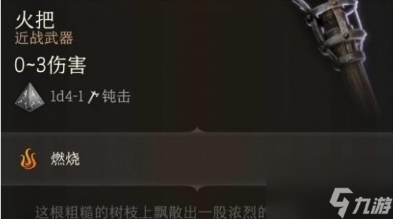 博德之门3蜡烛怎么用-博德之门3蜡烛位置及点燃方法