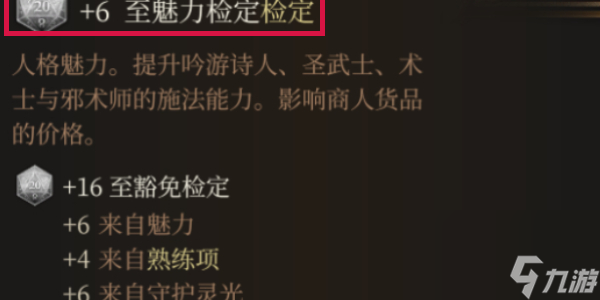 博德之门3失落之镜怎么用