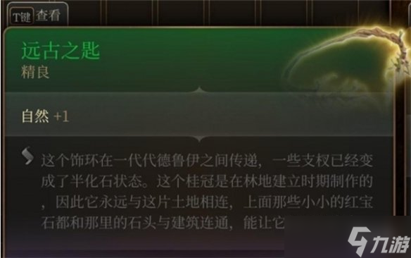 《博德之门3》钥匙获取的途径