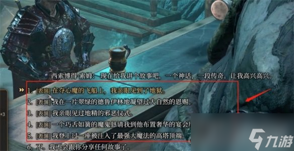 《博德之门3》大酒桶打法介绍