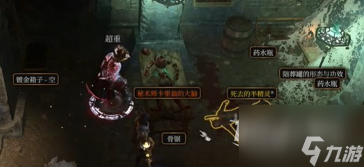博德之门3卡里翁的仆人位置分享