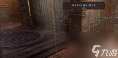 《博德之门3》使徒硬头锤获得方法介绍
