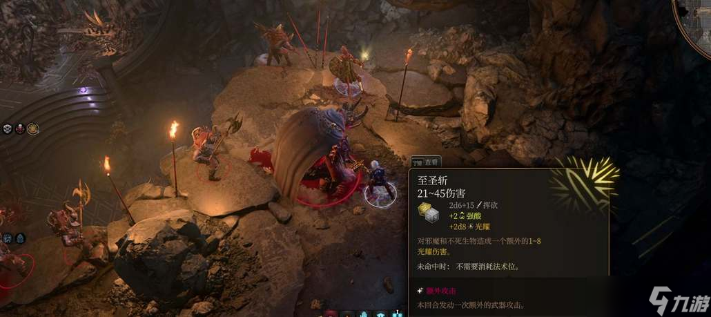 《博德之门3》圣武士副职业如何选择