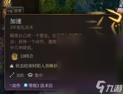 博德之门3逸闻诗人开荒构筑介绍