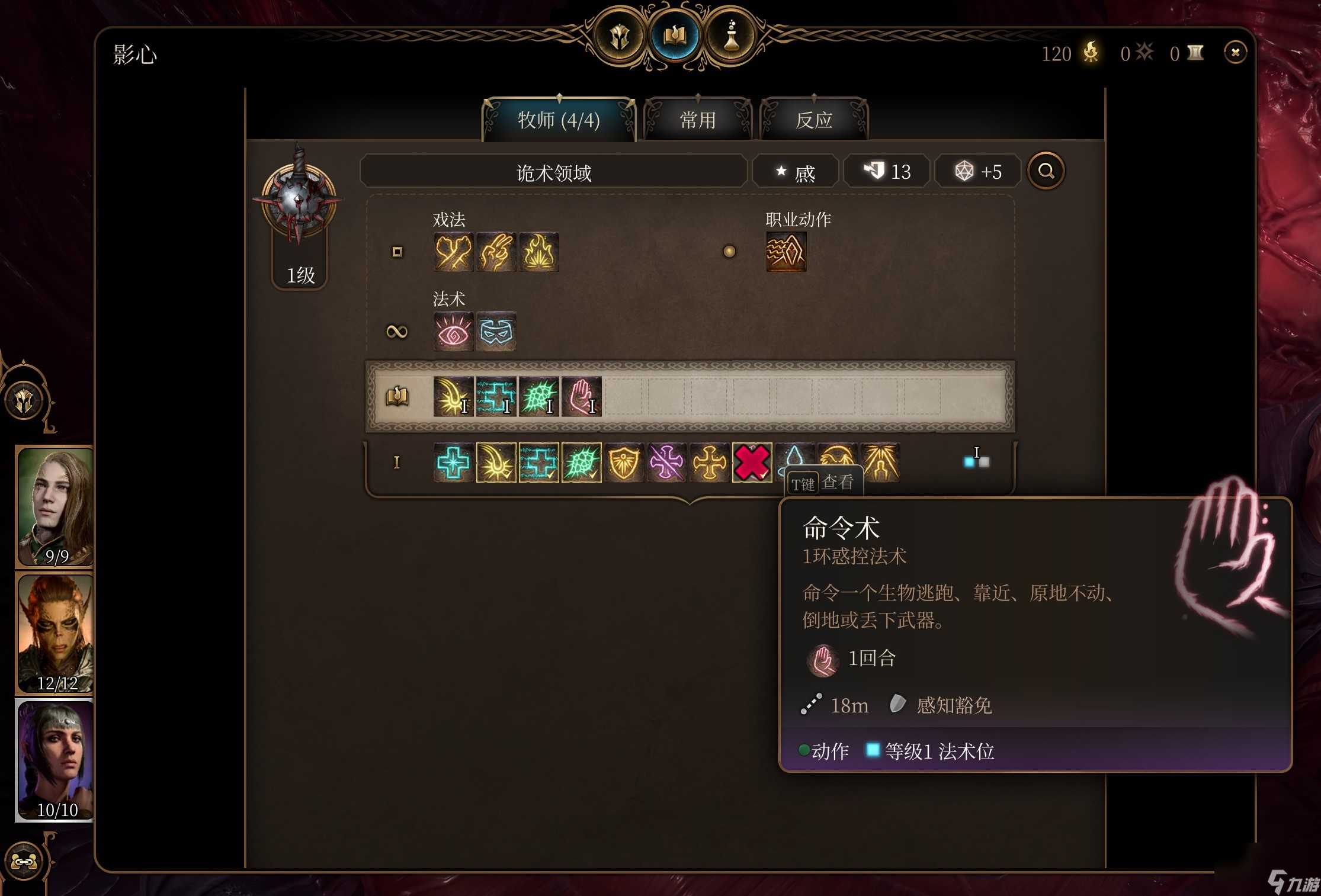 博德之门3细节战恶魔成就怎么做