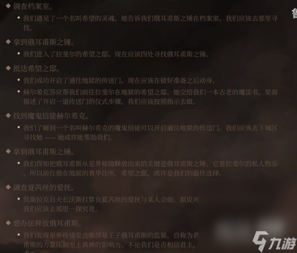 《博德之门3》黯狱护甲获取攻略分享