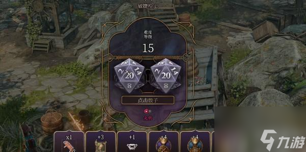 博德之门3迅捷头盔怎样获取-博德之门3迅捷头盔获取攻略