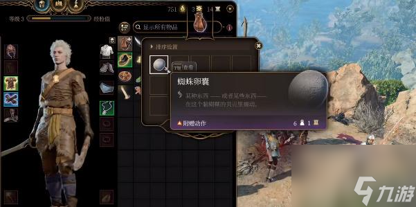 博德之门3蜘蛛卵囊有什么用-博德之门3蜘蛛卵囊怎么获得