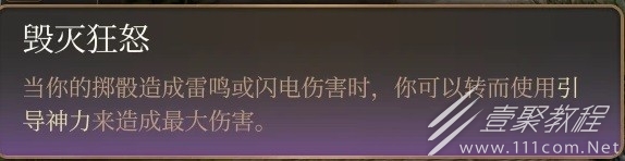 博德之门3影心水电流构筑分析