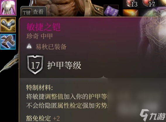 《博德之门3》前排武僧高伤构筑一览