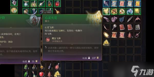 博德之门3心灵火花如何获取