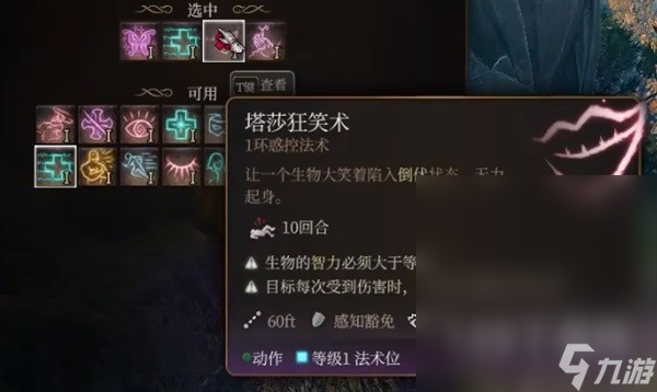 博德之门3逸闻诗人开荒构筑介绍