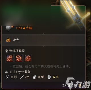 博德之门3武器图鉴攻略