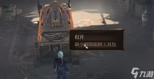 博德之门3阴暗墓地攻略 博德之门3阴暗墓地怎么做