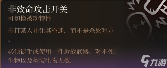 博德之门3提升偷窃成功率技巧
