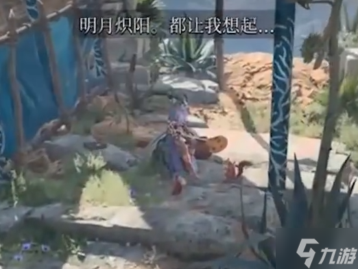《博德之门3》阿尔菲拉位置
