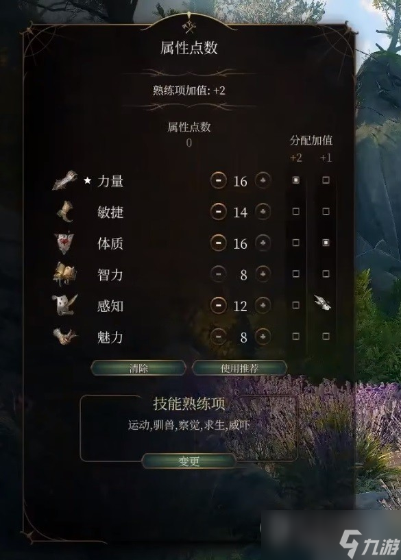 博德之门3巨武器野蛮人开荒构筑介绍