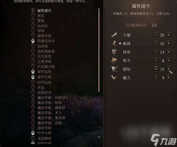 博德之门3力量散打武僧BD推荐攻略
