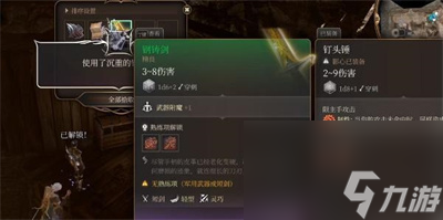 博德之门3钢铸剑获得方法分享