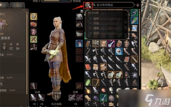 《博德之门3》快捷卖装备方法