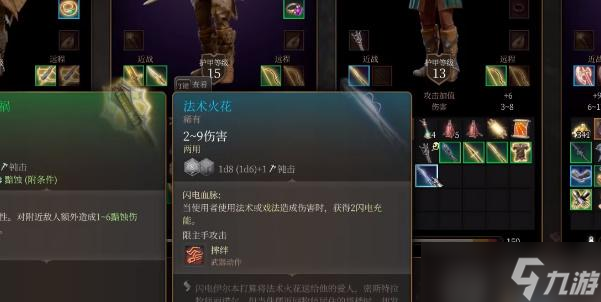 博德之门3法术火花如何获取