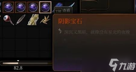 博德之门3阴影之石获取方法介绍