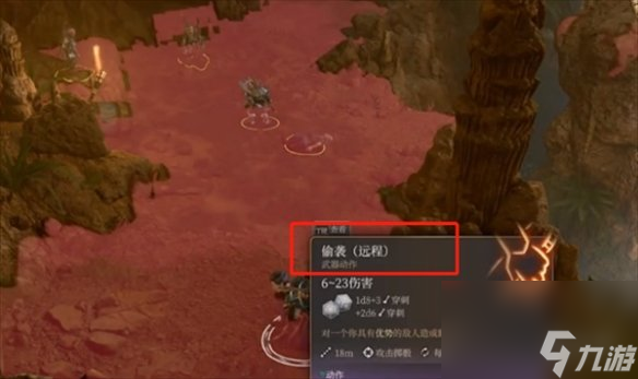 《博德之门3》救萨扎攻略