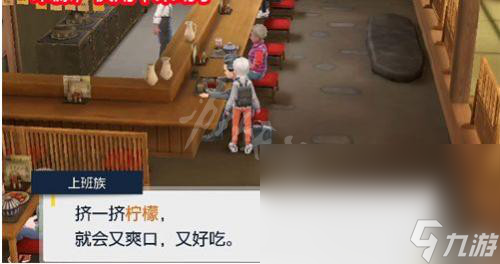 《宝可梦朱紫》秘密菜单点菜怎么点 秘密菜单点菜攻略