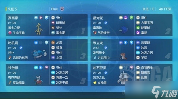 宝可梦朱紫双钉吃吼霸队配置一览