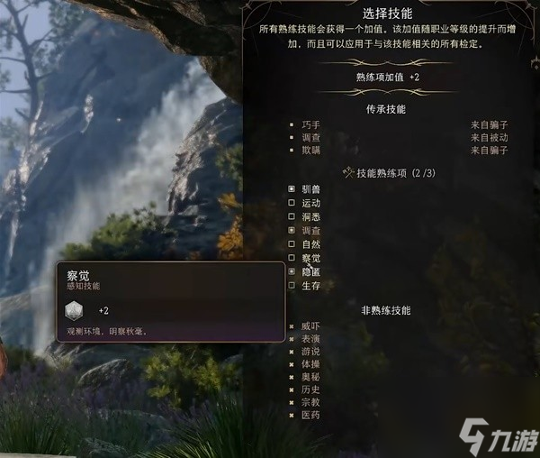 《博德之门3》幽域追踪者盗贼构筑思路讲解