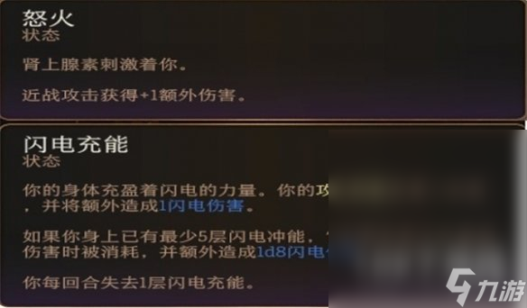 博德之门3提高伤害攻略