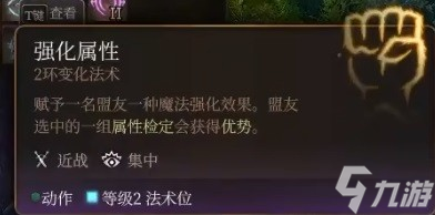 博德之门3逸闻诗人开荒构筑介绍