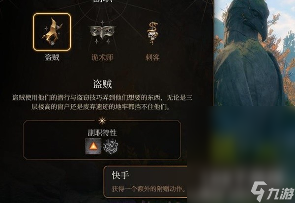 《博德之门3》双手弩盗贼Build分享