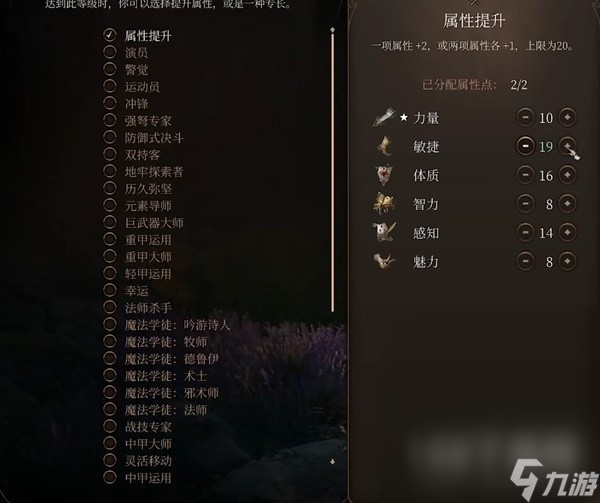 博德之门3远程射箭流游侠Build一览