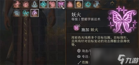 博德之门3德鲁伊加点攻略