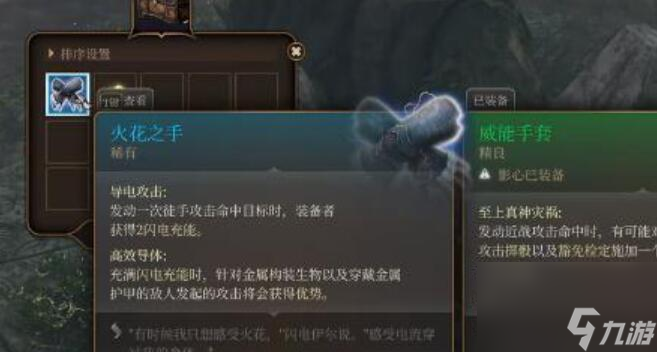 博德之门3火花之手在哪
