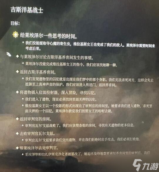 《博德之门3》养鸡妹养育所剧情梳理 养鸡妹养育所剧情怎么过？