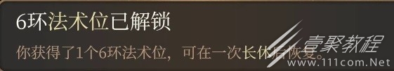 博德之门3影心水电流构筑分析