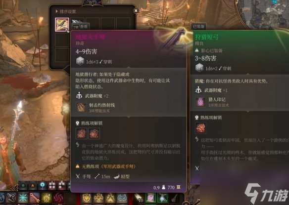 博德之门3地狱火手弩怎么得-地狱火手弩获取方法
