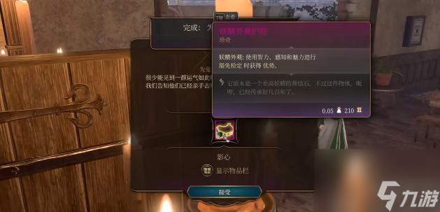 博德之门3决斗者的特权怎么获得-博德之门3决斗者的特权获取攻略