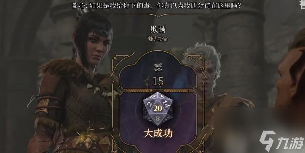 博德之门3怎么在地精营地下毒-博德之门3在地精营地下毒攻略