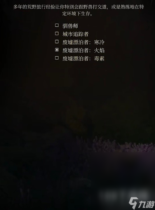博德之门3远程射箭流游侠Build一览